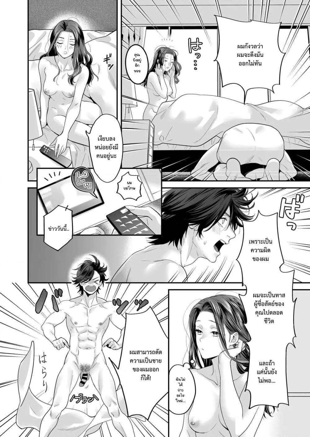 Doujin-Lc- อ่าน โดจิน มังฮวา เกาหลี ญี่ปุ่น จีน แปลไทย Seijun-ha Joyu Mikage-san no Otonanoomocha ตอนที่ 1 2 3 4 5 6 7 8 9 10 11 12 13 14 ฟรี ไม่มีโฆษณา อ่าน โดจิน Manhwa เกาหลี ญี่ปุ่น จีน เรามีครบ คัดมาให้เน้นๆ โดจิน 18+ รับประกันความฟินโดย  Doujin Lc