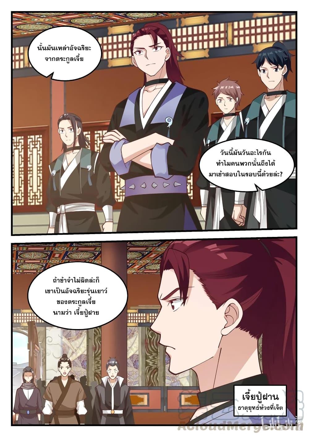 Manga-lc-com อ่านมังงะ อ่านการ์ตูน ออนไลน์ ฟรี Martial God Asura ตอนที่ 1 2 3 4 5 6 7 8 9 10 11 12 13 14 ฟรี ไม่มีโฆษณา Manga-lc - อ่าน มังงะ อ่าน การ์ตูน ออนไลน์ อ่านมังงะ ฟรี