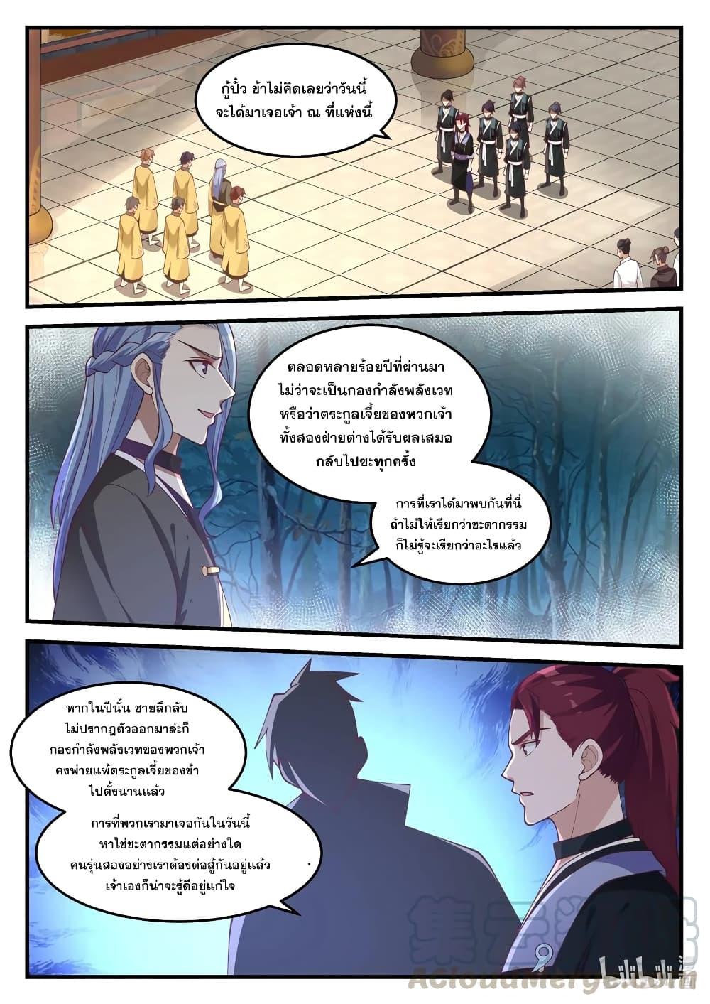 Manga-lc-com อ่านมังงะ อ่านการ์ตูน ออนไลน์ ฟรี Martial God Asura ตอนที่ 1 2 3 4 5 6 7 8 9 10 11 12 13 14 ฟรี ไม่มีโฆษณา Manga-lc - อ่าน มังงะ อ่าน การ์ตูน ออนไลน์ อ่านมังงะ ฟรี