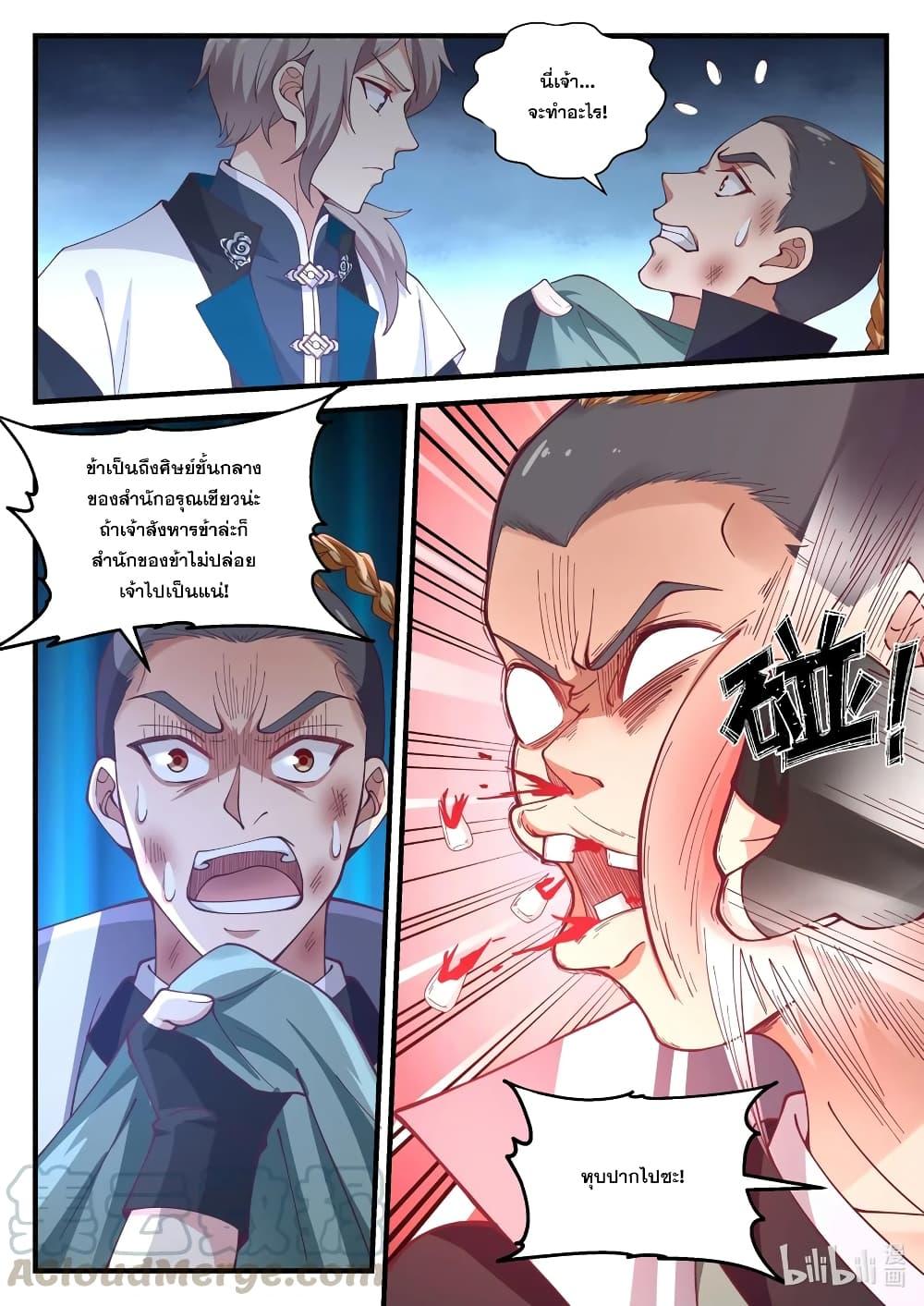 Manga-lc-com อ่านมังงะ อ่านการ์ตูน ออนไลน์ ฟรี Martial God Asura ตอนที่ 1 2 3 4 5 6 7 8 9 10 11 12 13 14 ฟรี ไม่มีโฆษณา Manga-lc - อ่าน มังงะ อ่าน การ์ตูน ออนไลน์ อ่านมังงะ ฟรี