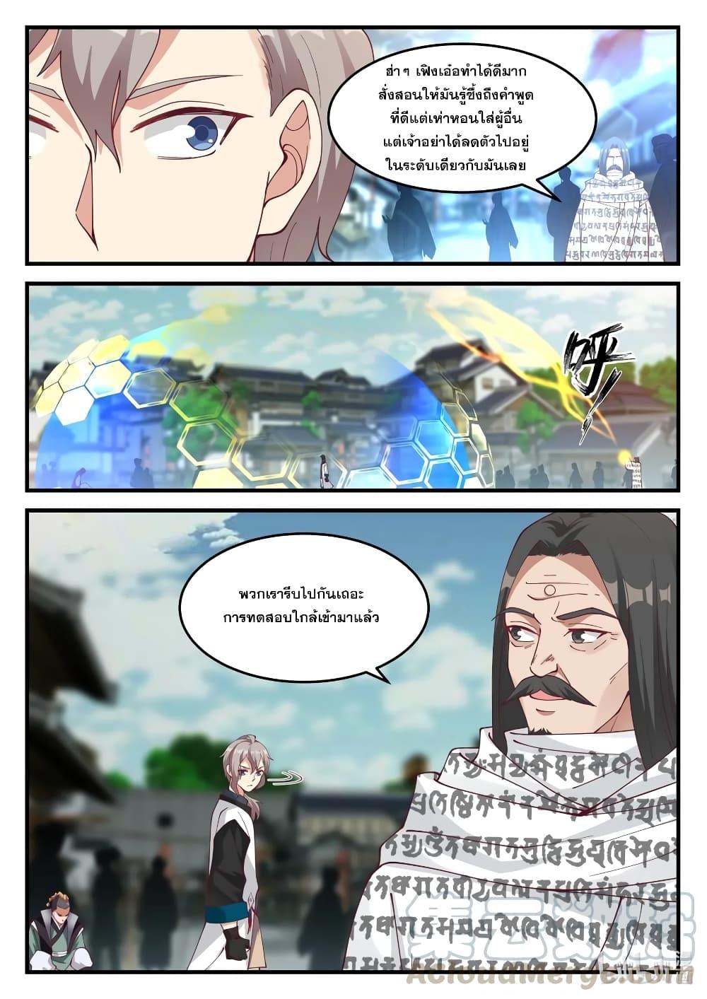 Manga-lc-com อ่านมังงะ อ่านการ์ตูน ออนไลน์ ฟรี Martial God Asura ตอนที่ 1 2 3 4 5 6 7 8 9 10 11 12 13 14 ฟรี ไม่มีโฆษณา Manga-lc - อ่าน มังงะ อ่าน การ์ตูน ออนไลน์ อ่านมังงะ ฟรี