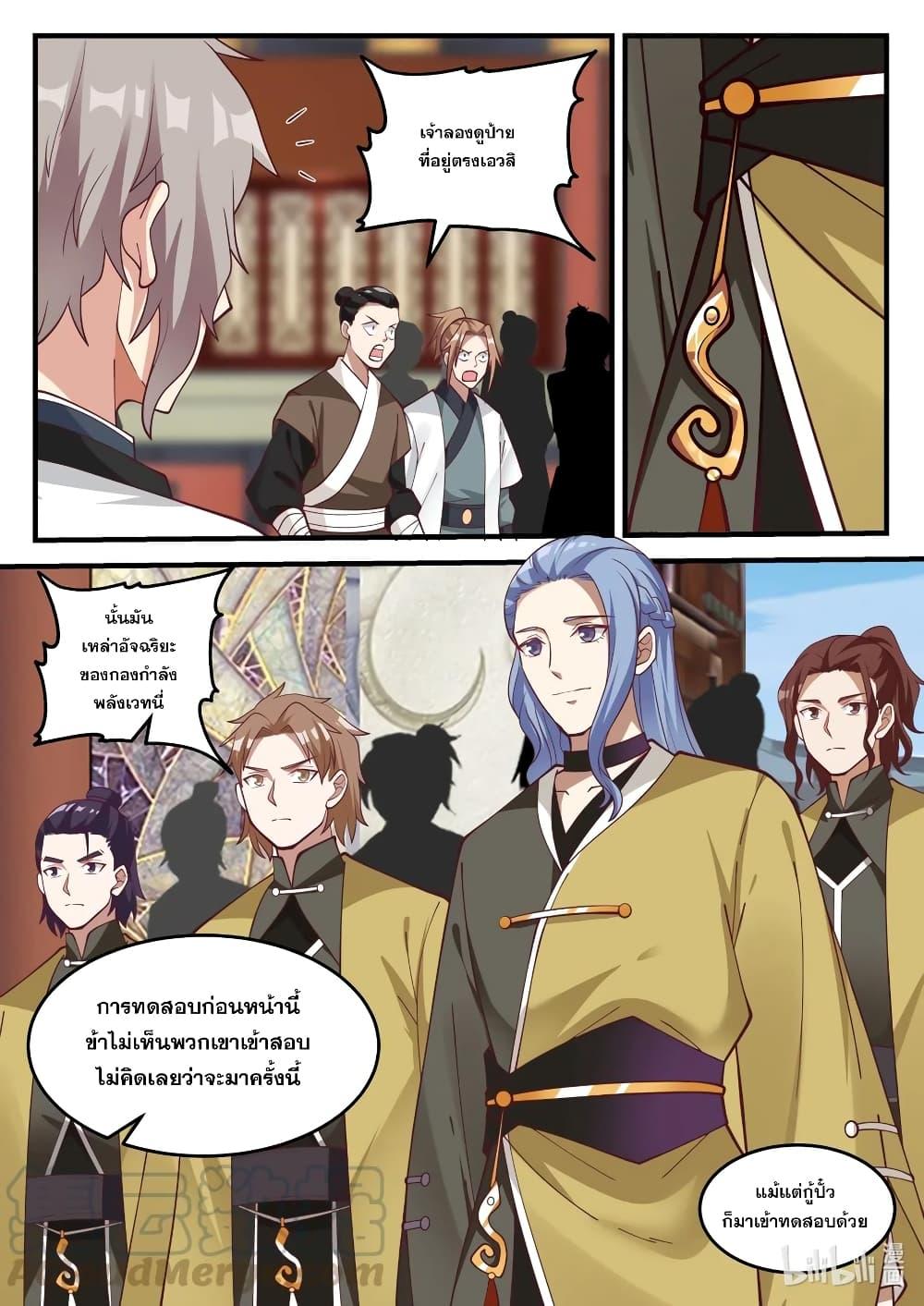 Manga-lc-com อ่านมังงะ อ่านการ์ตูน ออนไลน์ ฟรี Martial God Asura ตอนที่ 1 2 3 4 5 6 7 8 9 10 11 12 13 14 ฟรี ไม่มีโฆษณา Manga-lc - อ่าน มังงะ อ่าน การ์ตูน ออนไลน์ อ่านมังงะ ฟรี