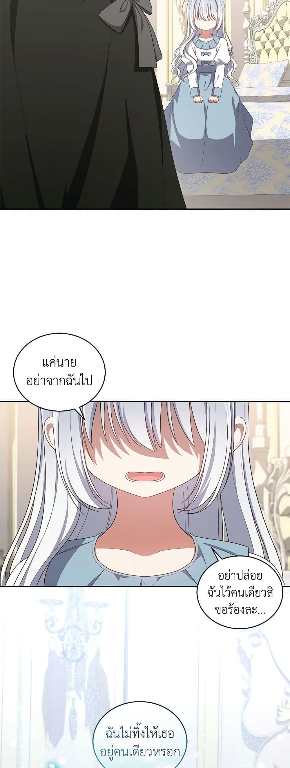 Manga-lc-com อ่านมังงะ อ่านการ์ตูน ออนไลน์ ฟรี The Villain’s Beloved Daughter ตอนที่ 1 2 3 4 5 6 7 8 9 10 11 12 13 14 ฟรี ไม่มีโฆษณา Manga-lc - อ่าน มังงะ อ่าน การ์ตูน ออนไลน์ อ่านมังงะ ฟรี