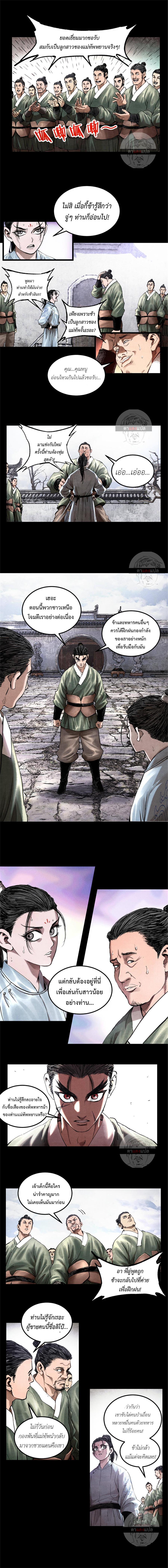 Manga-lc-com อ่านมังงะ อ่านการ์ตูน ออนไลน์ ฟรี Lu Bu’s life story ตอนที่ 1 2 3 4 5 6 7 8 9 10 11 12 13 14 ฟรี ไม่มีโฆษณา Manga-lc - อ่าน มังงะ อ่าน การ์ตูน ออนไลน์ อ่านมังงะ ฟรี