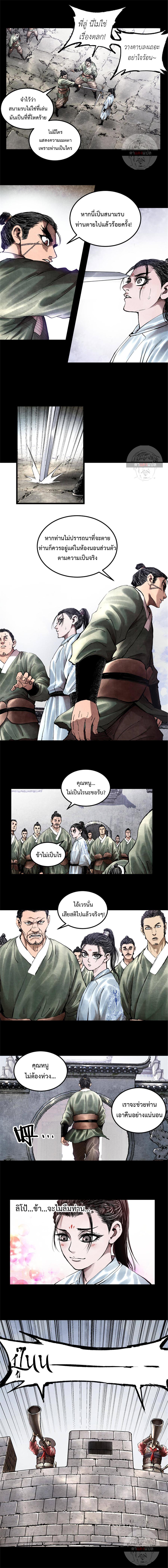 Manga-lc-com อ่านมังงะ อ่านการ์ตูน ออนไลน์ ฟรี Lu Bu’s life story ตอนที่ 1 2 3 4 5 6 7 8 9 10 11 12 13 14 ฟรี ไม่มีโฆษณา Manga-lc - อ่าน มังงะ อ่าน การ์ตูน ออนไลน์ อ่านมังงะ ฟรี