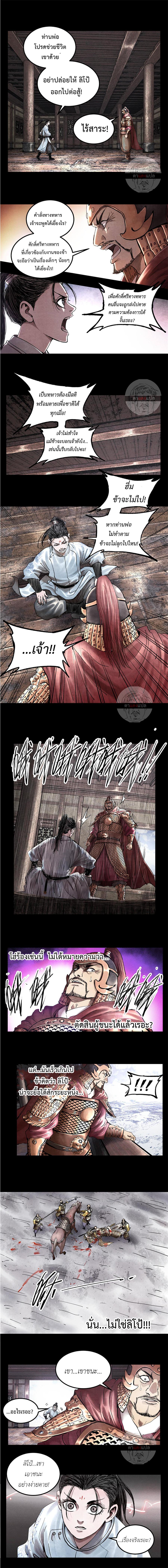 Manga-lc-com อ่านมังงะ อ่านการ์ตูน ออนไลน์ ฟรี Lu Bu’s life story ตอนที่ 1 2 3 4 5 6 7 8 9 10 11 12 13 14 ฟรี ไม่มีโฆษณา Manga-lc - อ่าน มังงะ อ่าน การ์ตูน ออนไลน์ อ่านมังงะ ฟรี