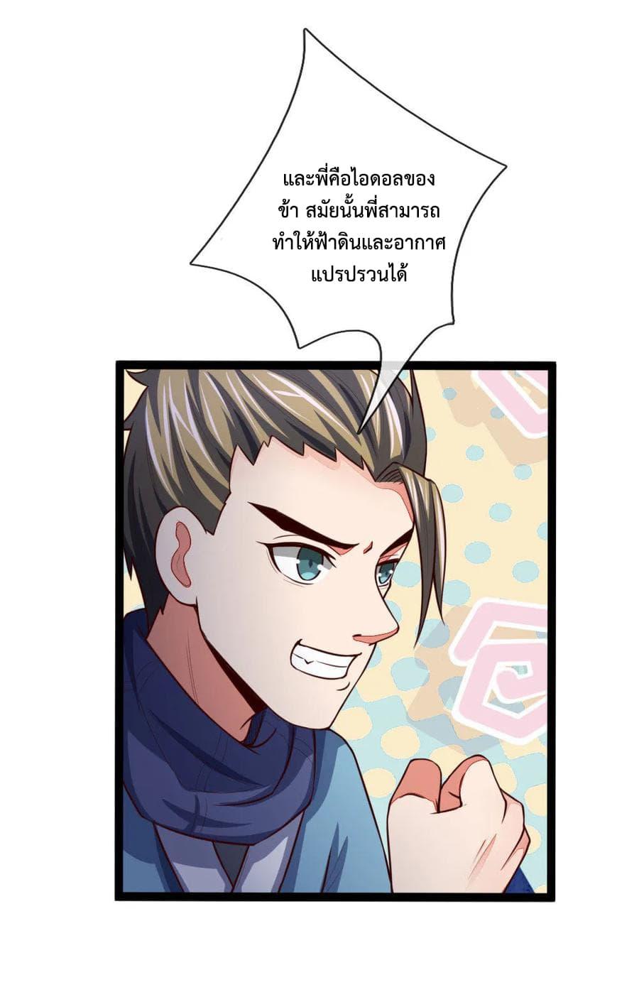 Manga-lc-com อ่านมังงะ อ่านการ์ตูน ออนไลน์ ฟรี Shenwu Tianzun ตอนที่ 1 2 3 4 5 6 7 8 9 10 11 12 13 14 ฟรี ไม่มีโฆษณา Manga-lc - อ่าน มังงะ อ่าน การ์ตูน ออนไลน์ อ่านมังงะ ฟรี