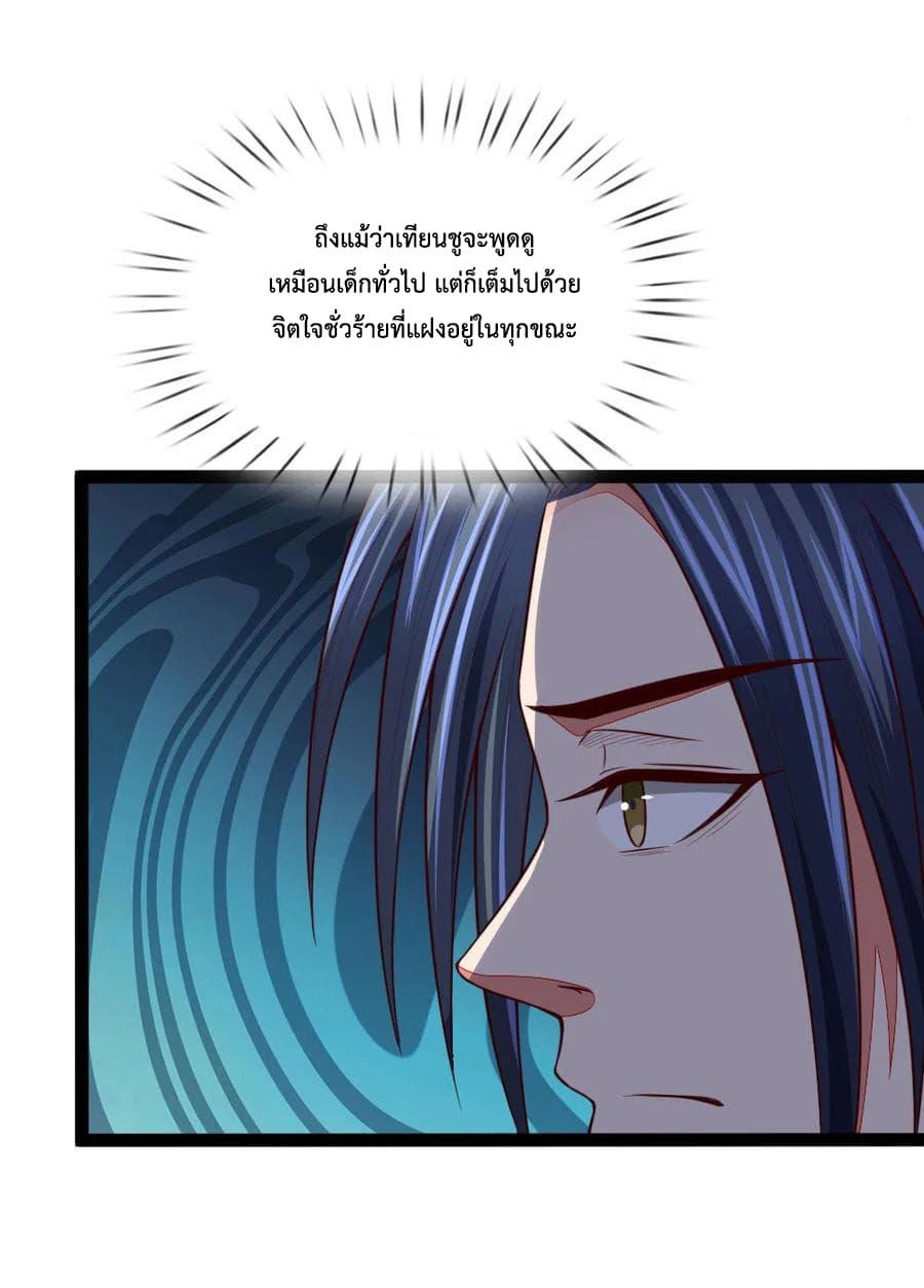 Manga-lc-com อ่านมังงะ อ่านการ์ตูน ออนไลน์ ฟรี Shenwu Tianzun ตอนที่ 1 2 3 4 5 6 7 8 9 10 11 12 13 14 ฟรี ไม่มีโฆษณา Manga-lc - อ่าน มังงะ อ่าน การ์ตูน ออนไลน์ อ่านมังงะ ฟรี