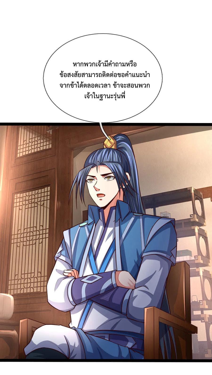 Manga-lc-com อ่านมังงะ อ่านการ์ตูน ออนไลน์ ฟรี Shenwu Tianzun ตอนที่ 1 2 3 4 5 6 7 8 9 10 11 12 13 14 ฟรี ไม่มีโฆษณา Manga-lc - อ่าน มังงะ อ่าน การ์ตูน ออนไลน์ อ่านมังงะ ฟรี