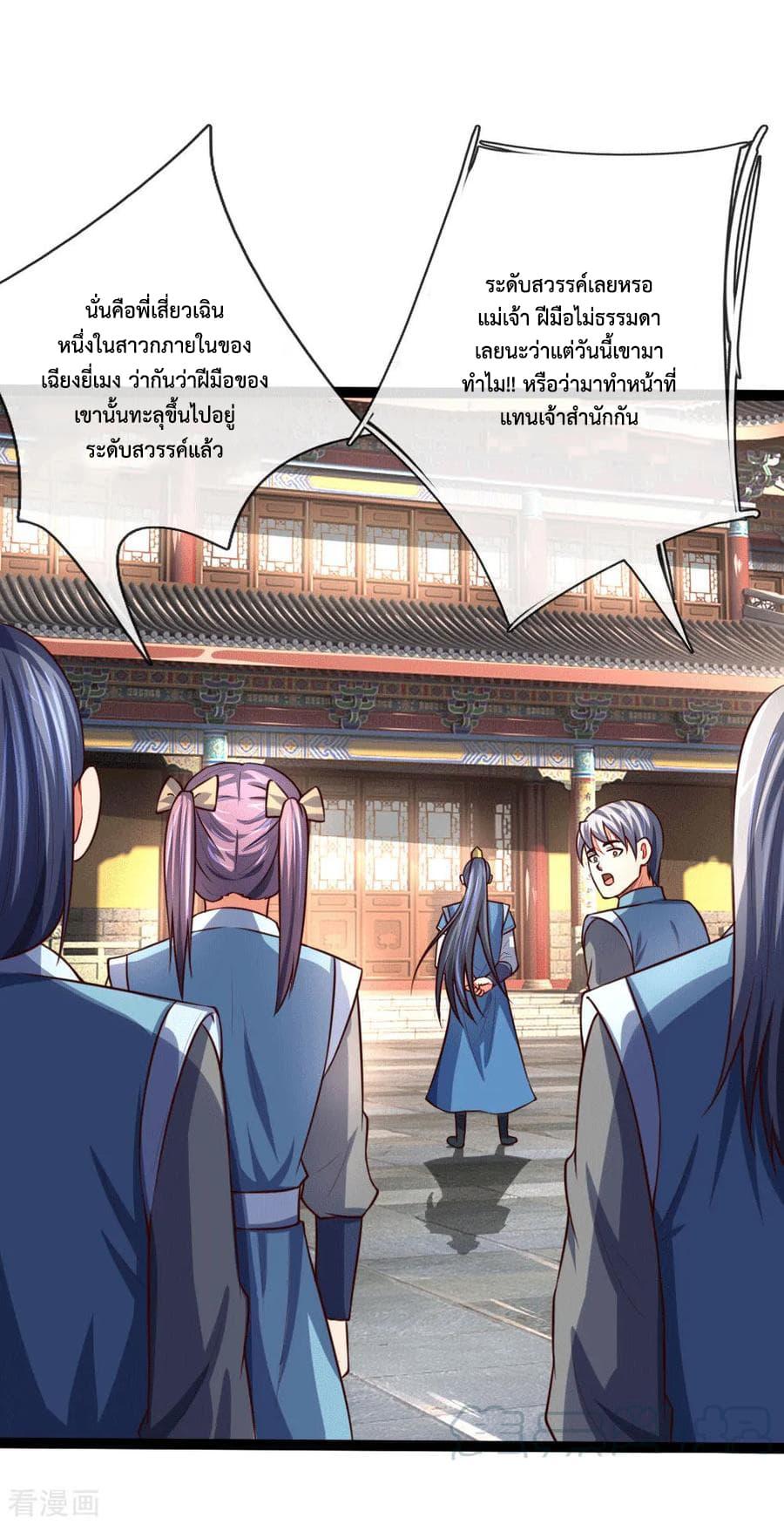 Manga-lc-com อ่านมังงะ อ่านการ์ตูน ออนไลน์ ฟรี Shenwu Tianzun ตอนที่ 1 2 3 4 5 6 7 8 9 10 11 12 13 14 ฟรี ไม่มีโฆษณา Manga-lc - อ่าน มังงะ อ่าน การ์ตูน ออนไลน์ อ่านมังงะ ฟรี