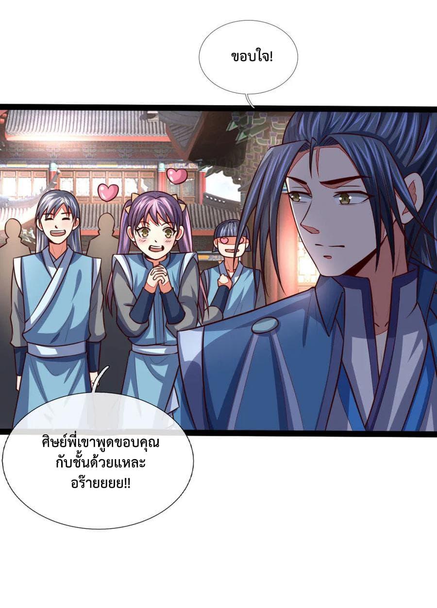 Manga-lc-com อ่านมังงะ อ่านการ์ตูน ออนไลน์ ฟรี Shenwu Tianzun ตอนที่ 1 2 3 4 5 6 7 8 9 10 11 12 13 14 ฟรี ไม่มีโฆษณา Manga-lc - อ่าน มังงะ อ่าน การ์ตูน ออนไลน์ อ่านมังงะ ฟรี