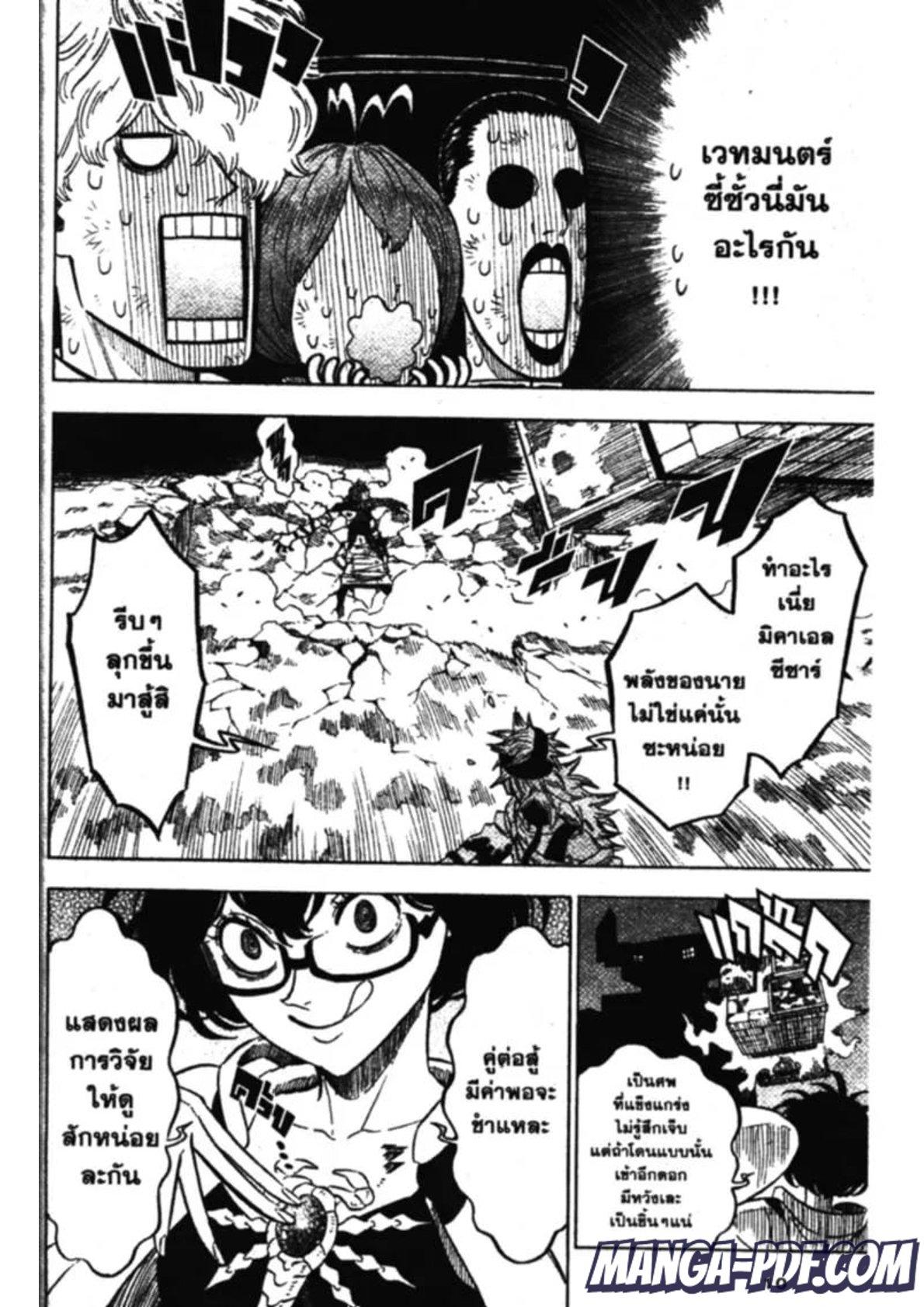 Manga-lc-com อ่านมังงะ อ่านการ์ตูน ออนไลน์ ฟรี Black Clover ตอนที่ 1 2 3 4 5 6 7 8 9 10 11 12 13 14 ฟรี ไม่มีโฆษณา Manga-lc - อ่าน มังงะ อ่าน การ์ตูน ออนไลน์ อ่านมังงะ ฟรี