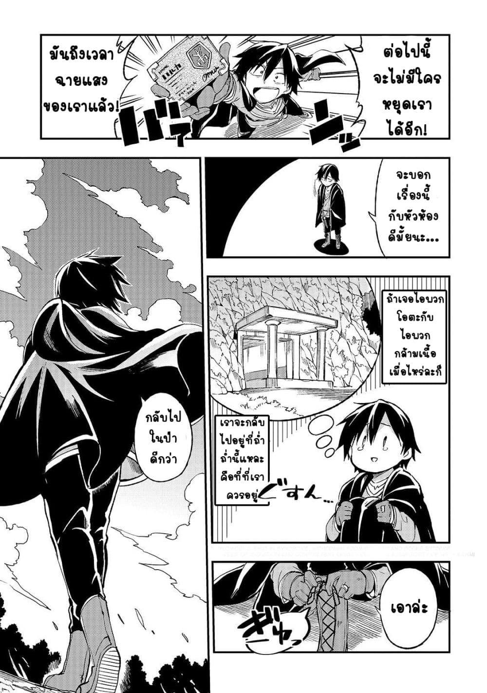 Manga-lc-com อ่านมังงะ อ่านการ์ตูน ออนไลน์ ฟรี Hitoribocchi no Isekai Kouryaku ตอนที่ 1 2 3 4 5 6 7 8 9 10 11 12 13 14 ฟรี ไม่มีโฆษณา Manga-lc - อ่าน มังงะ อ่าน การ์ตูน ออนไลน์ อ่านมังงะ ฟรี