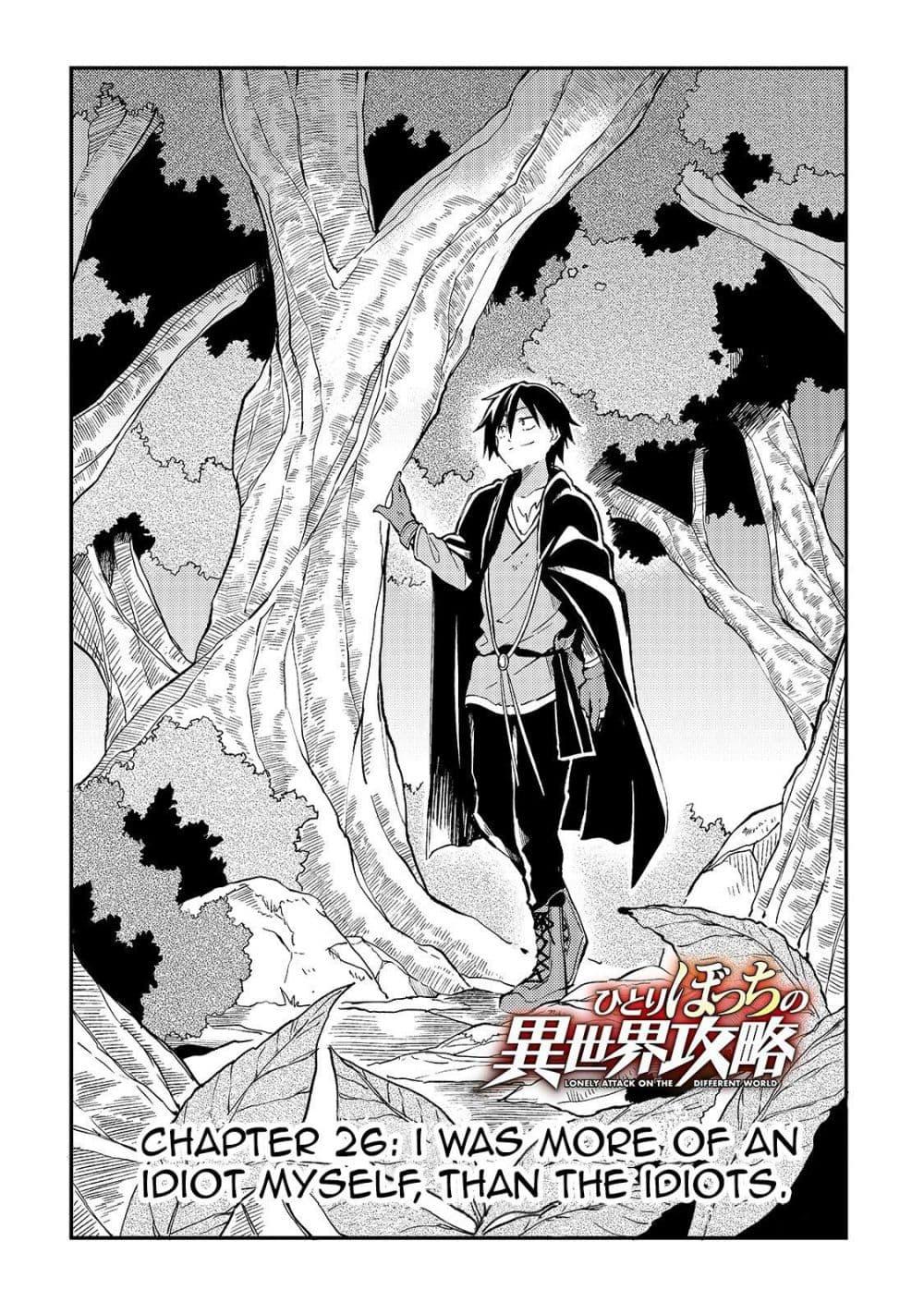 Manga-lc-com อ่านมังงะ อ่านการ์ตูน ออนไลน์ ฟรี Hitoribocchi no Isekai Kouryaku ตอนที่ 1 2 3 4 5 6 7 8 9 10 11 12 13 14 ฟรี ไม่มีโฆษณา Manga-lc - อ่าน มังงะ อ่าน การ์ตูน ออนไลน์ อ่านมังงะ ฟรี