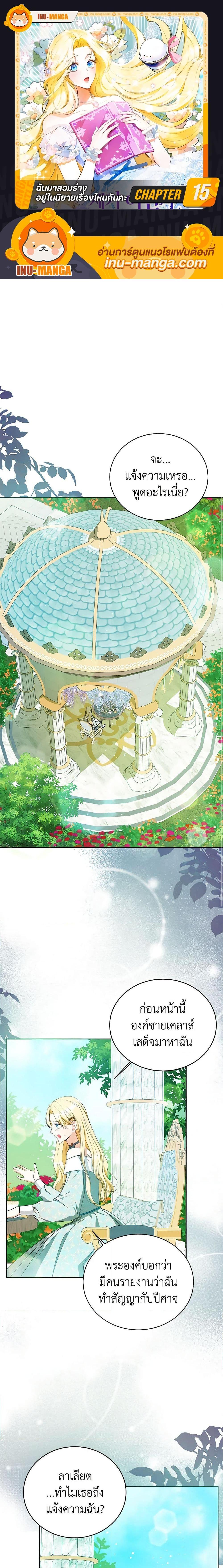 Manga-lc-com อ่านมังงะ อ่านการ์ตูน ออนไลน์ ฟรี I Think I’ve Been Possessed Somewhere ตอนที่ 1 2 3 4 5 6 7 8 9 10 11 12 13 14 ฟรี ไม่มีโฆษณา Manga-lc - อ่าน มังงะ อ่าน การ์ตูน ออนไลน์ อ่านมังงะ ฟรี