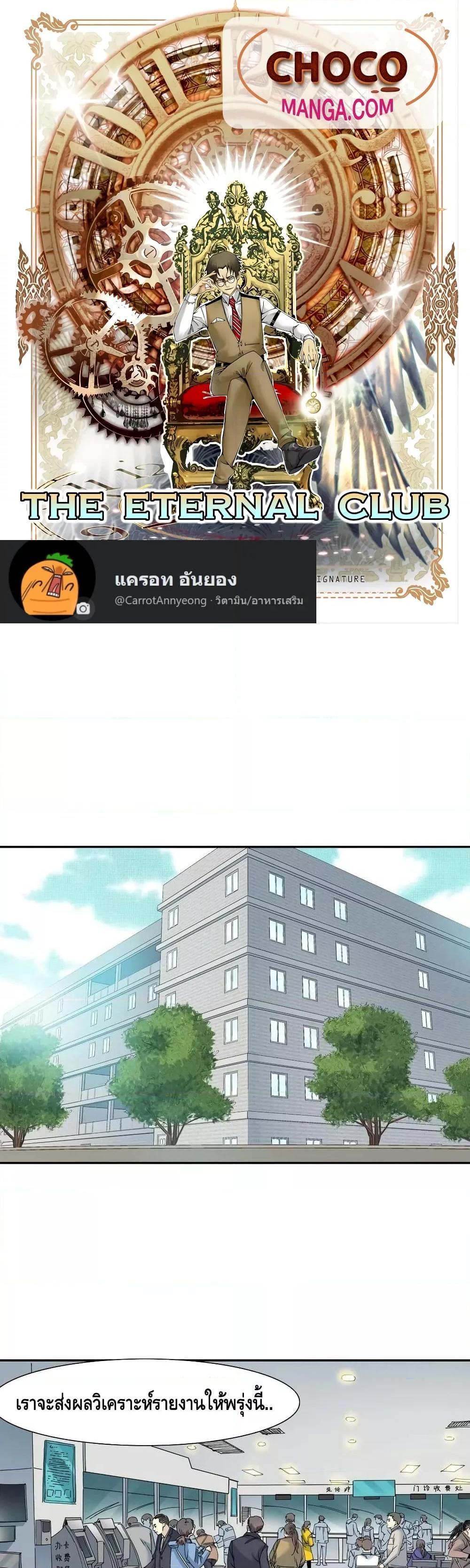 Manga-lc-com อ่านมังงะ อ่านการ์ตูน ออนไลน์ ฟรี TheEternalClu ตอนที่ 1 2 3 4 5 6 7 8 9 10 11 12 13 14 ฟรี ไม่มีโฆษณา Manga-lc - อ่าน มังงะ อ่าน การ์ตูน ออนไลน์ อ่านมังงะ ฟรี