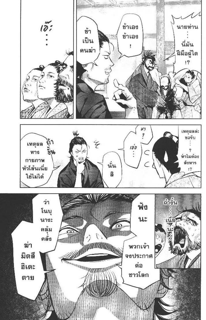 Manga-lc-com อ่านมังงะ อ่านการ์ตูน ออนไลน์ ฟรี Nando Toki wo Kurikaeshitemo Honnouji ga Moerunjaga! ตอนที่ 1 2 3 4 5 6 7 8 9 10 11 12 13 14 ฟรี ไม่มีโฆษณา Manga-lc - อ่าน มังงะ อ่าน การ์ตูน ออนไลน์ อ่านมังงะ ฟรี