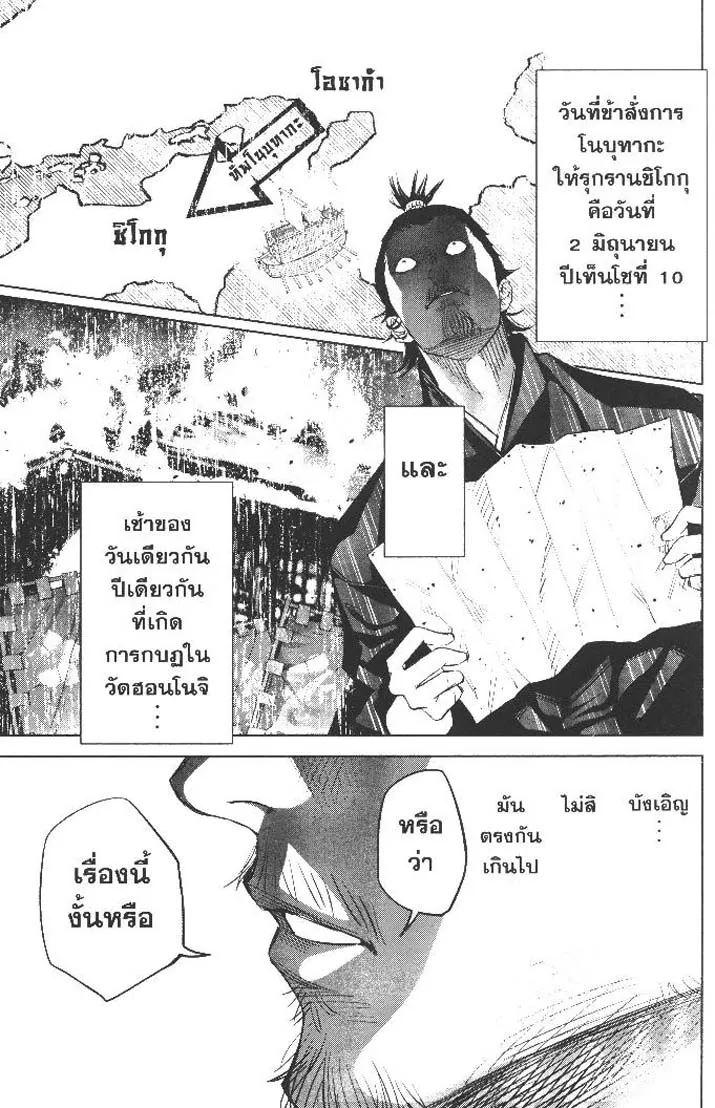 Manga-lc-com อ่านมังงะ อ่านการ์ตูน ออนไลน์ ฟรี Nando Toki wo Kurikaeshitemo Honnouji ga Moerunjaga! ตอนที่ 1 2 3 4 5 6 7 8 9 10 11 12 13 14 ฟรี ไม่มีโฆษณา Manga-lc - อ่าน มังงะ อ่าน การ์ตูน ออนไลน์ อ่านมังงะ ฟรี