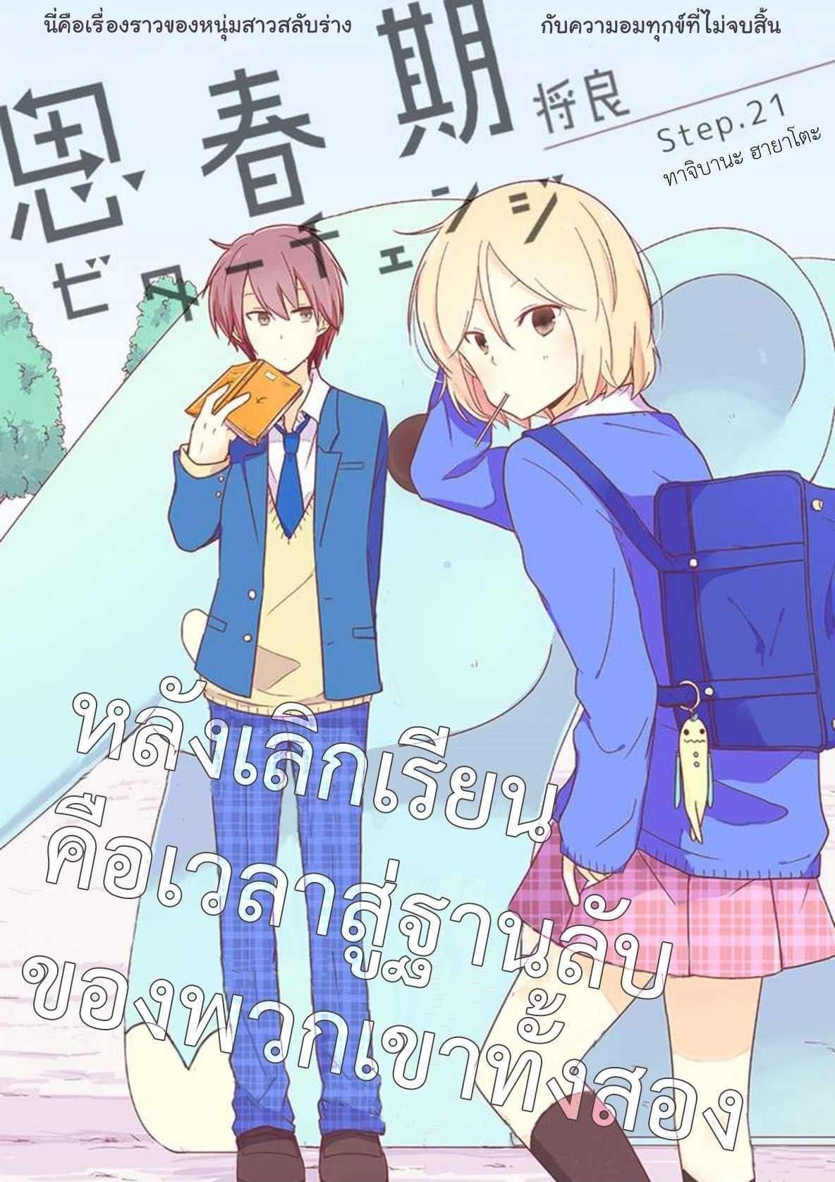 Manga-lc-com อ่านมังงะ อ่านการ์ตูน ออนไลน์ ฟรี Shishunki Bitter Change ตอนที่ 1 2 3 4 5 6 7 8 9 10 11 12 13 14 ฟรี ไม่มีโฆษณา Manga-lc - อ่าน มังงะ อ่าน การ์ตูน ออนไลน์ อ่านมังงะ ฟรี