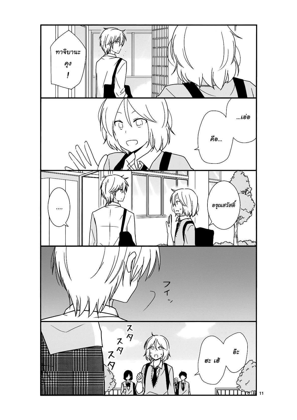 Manga-lc-com อ่านมังงะ อ่านการ์ตูน ออนไลน์ ฟรี Shishunki Bitter Change ตอนที่ 1 2 3 4 5 6 7 8 9 10 11 12 13 14 ฟรี ไม่มีโฆษณา Manga-lc - อ่าน มังงะ อ่าน การ์ตูน ออนไลน์ อ่านมังงะ ฟรี