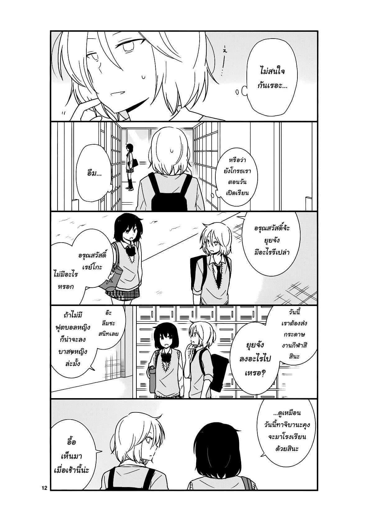 Manga-lc-com อ่านมังงะ อ่านการ์ตูน ออนไลน์ ฟรี Shishunki Bitter Change ตอนที่ 1 2 3 4 5 6 7 8 9 10 11 12 13 14 ฟรี ไม่มีโฆษณา Manga-lc - อ่าน มังงะ อ่าน การ์ตูน ออนไลน์ อ่านมังงะ ฟรี