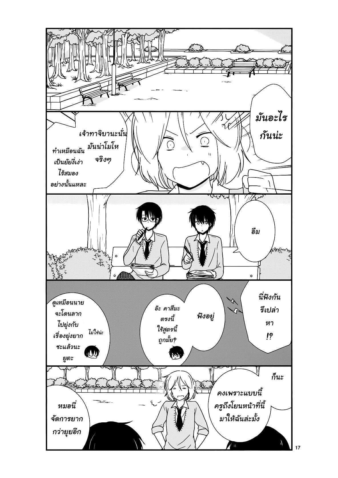 Manga-lc-com อ่านมังงะ อ่านการ์ตูน ออนไลน์ ฟรี Shishunki Bitter Change ตอนที่ 1 2 3 4 5 6 7 8 9 10 11 12 13 14 ฟรี ไม่มีโฆษณา Manga-lc - อ่าน มังงะ อ่าน การ์ตูน ออนไลน์ อ่านมังงะ ฟรี