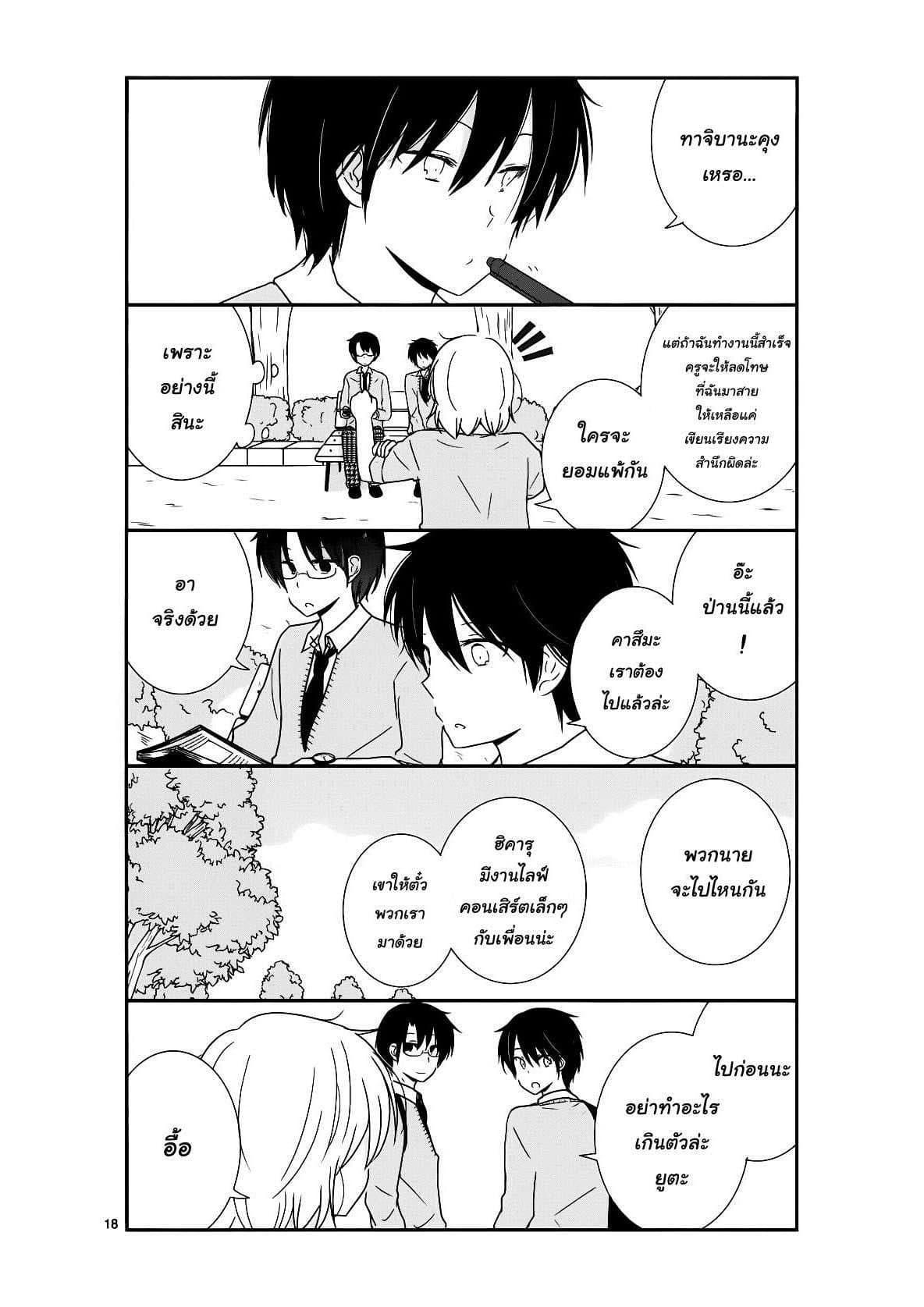 Manga-lc-com อ่านมังงะ อ่านการ์ตูน ออนไลน์ ฟรี Shishunki Bitter Change ตอนที่ 1 2 3 4 5 6 7 8 9 10 11 12 13 14 ฟรี ไม่มีโฆษณา Manga-lc - อ่าน มังงะ อ่าน การ์ตูน ออนไลน์ อ่านมังงะ ฟรี