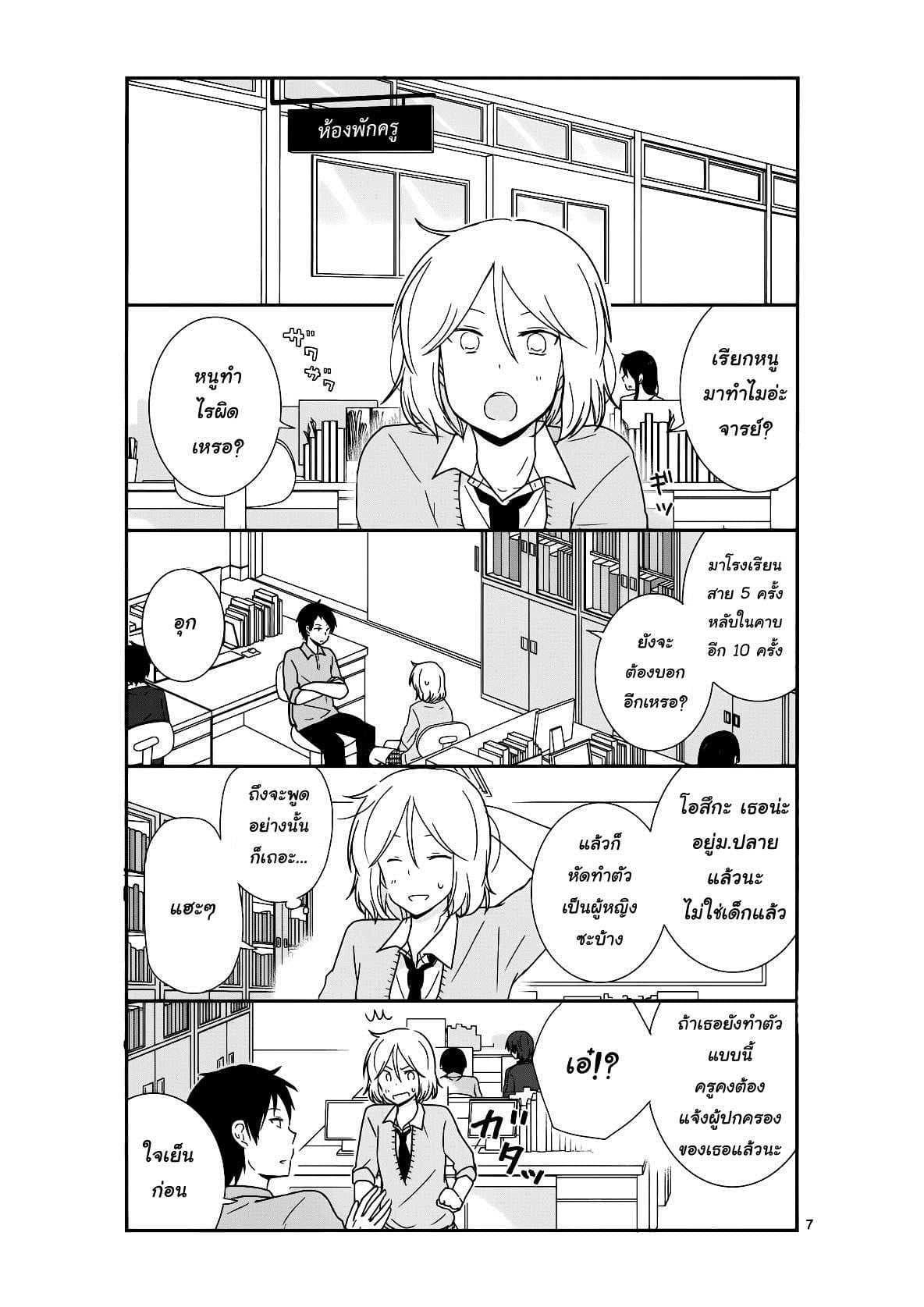 Manga-lc-com อ่านมังงะ อ่านการ์ตูน ออนไลน์ ฟรี Shishunki Bitter Change ตอนที่ 1 2 3 4 5 6 7 8 9 10 11 12 13 14 ฟรี ไม่มีโฆษณา Manga-lc - อ่าน มังงะ อ่าน การ์ตูน ออนไลน์ อ่านมังงะ ฟรี