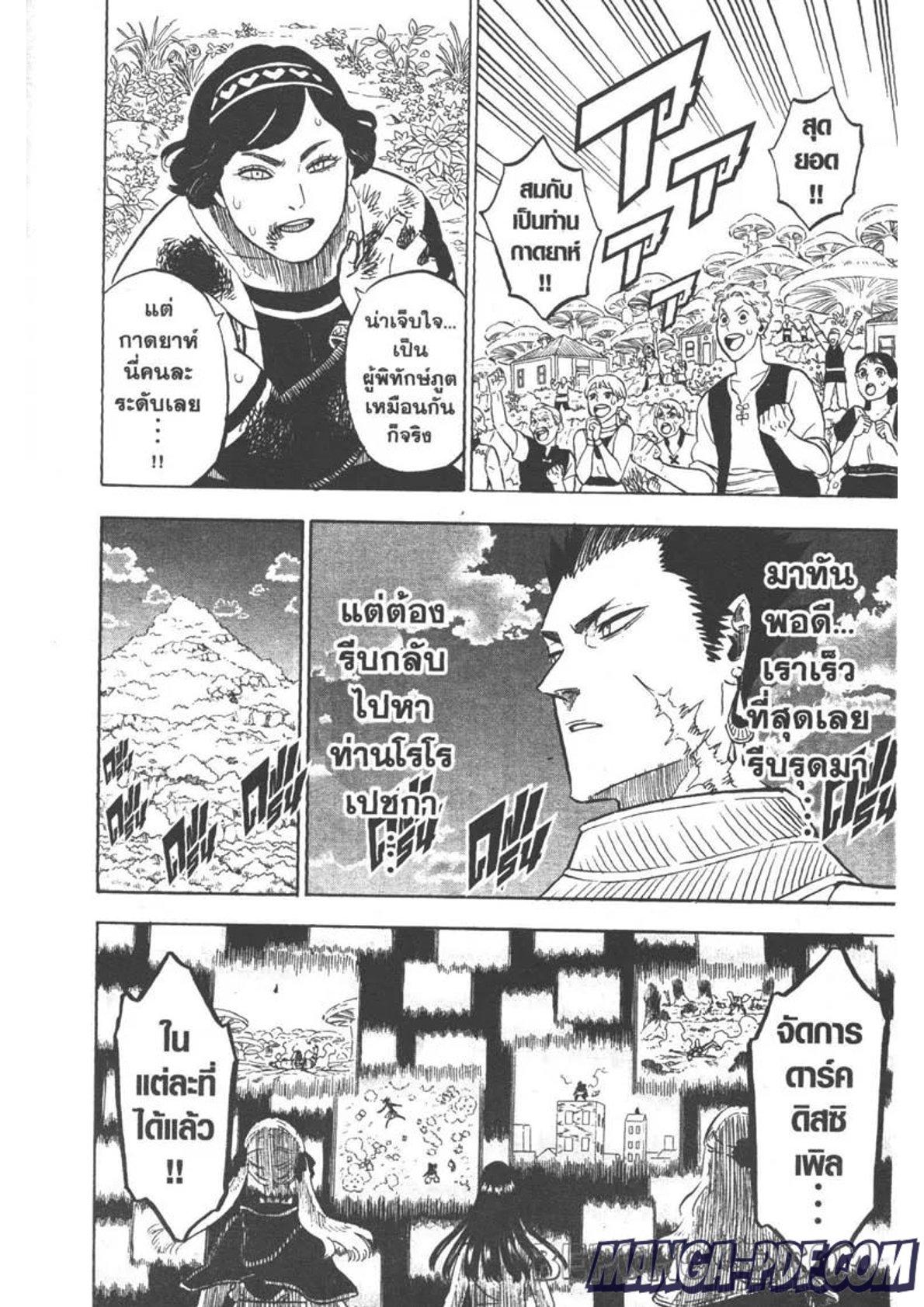 Manga-lc-com อ่านมังงะ อ่านการ์ตูน ออนไลน์ ฟรี Black Clover ตอนที่ 1 2 3 4 5 6 7 8 9 10 11 12 13 14 ฟรี ไม่มีโฆษณา Manga-lc - อ่าน มังงะ อ่าน การ์ตูน ออนไลน์ อ่านมังงะ ฟรี
