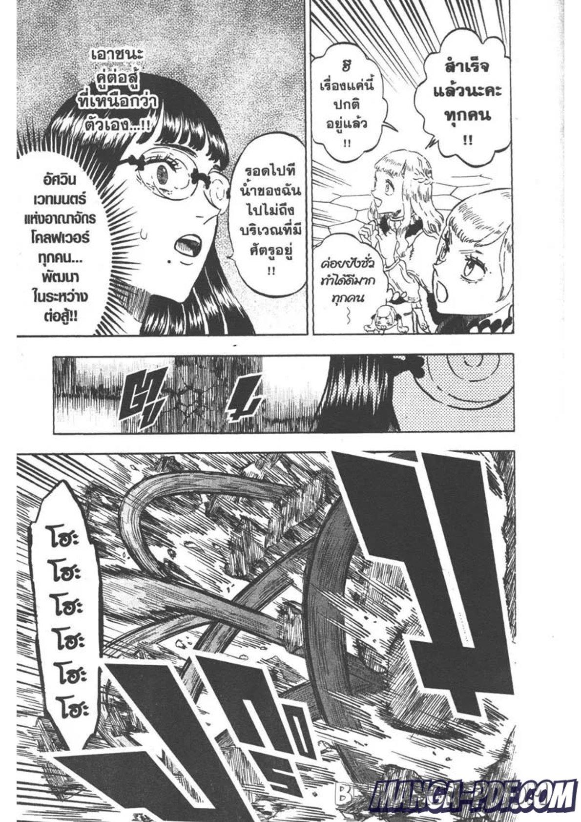 Manga-lc-com อ่านมังงะ อ่านการ์ตูน ออนไลน์ ฟรี Black Clover ตอนที่ 1 2 3 4 5 6 7 8 9 10 11 12 13 14 ฟรี ไม่มีโฆษณา Manga-lc - อ่าน มังงะ อ่าน การ์ตูน ออนไลน์ อ่านมังงะ ฟรี
