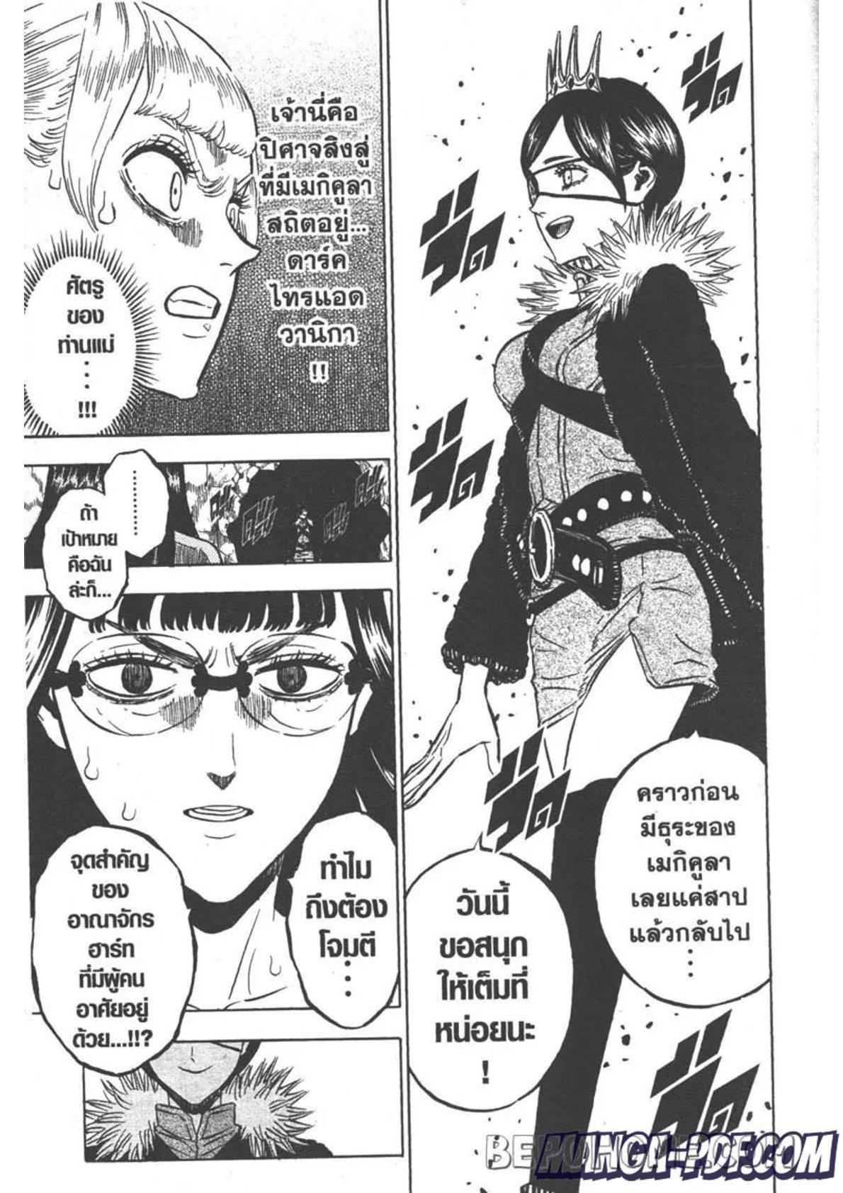 Manga-lc-com อ่านมังงะ อ่านการ์ตูน ออนไลน์ ฟรี Black Clover ตอนที่ 1 2 3 4 5 6 7 8 9 10 11 12 13 14 ฟรี ไม่มีโฆษณา Manga-lc - อ่าน มังงะ อ่าน การ์ตูน ออนไลน์ อ่านมังงะ ฟรี