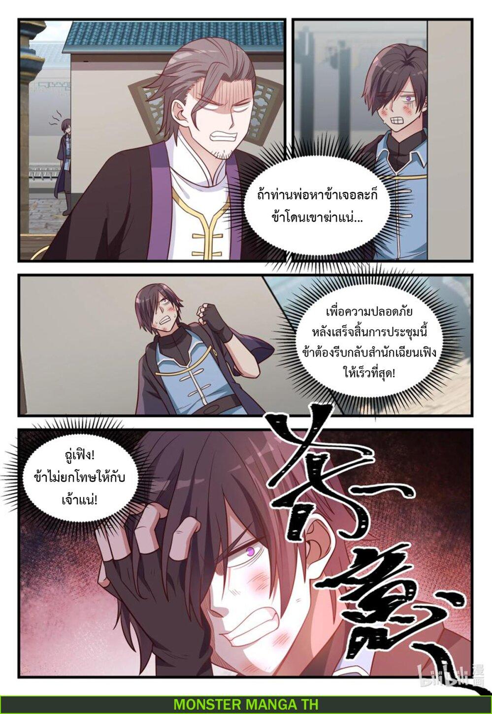 Manga-lc-com อ่านมังงะ อ่านการ์ตูน ออนไลน์ ฟรี Martial God Asura ตอนที่ 1 2 3 4 5 6 7 8 9 10 11 12 13 14 ฟรี ไม่มีโฆษณา Manga-lc - อ่าน มังงะ อ่าน การ์ตูน ออนไลน์ อ่านมังงะ ฟรี