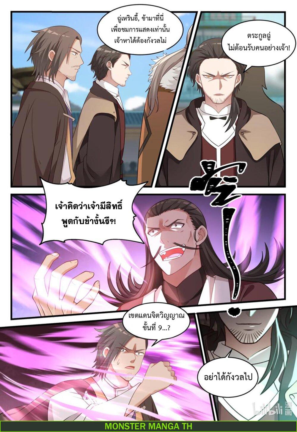 Manga-lc-com อ่านมังงะ อ่านการ์ตูน ออนไลน์ ฟรี Martial God Asura ตอนที่ 1 2 3 4 5 6 7 8 9 10 11 12 13 14 ฟรี ไม่มีโฆษณา Manga-lc - อ่าน มังงะ อ่าน การ์ตูน ออนไลน์ อ่านมังงะ ฟรี