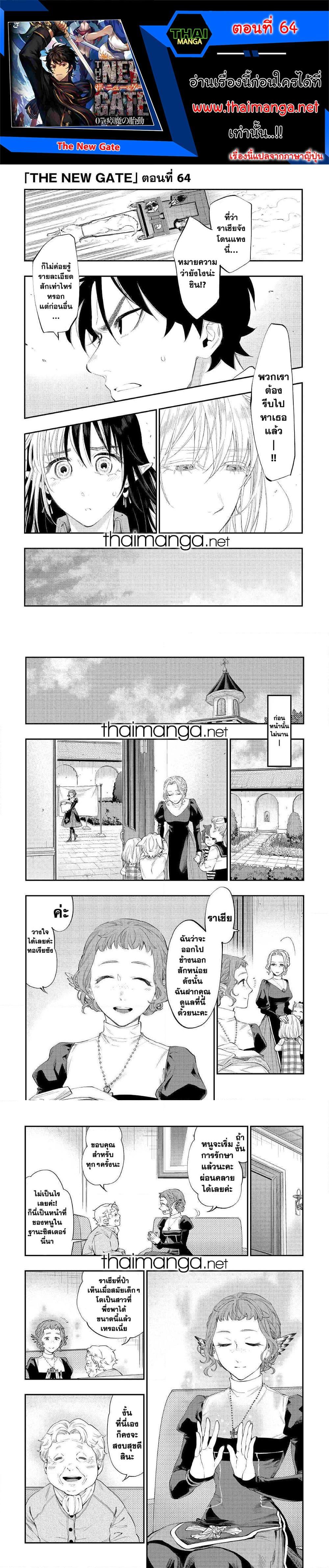 Manga-lc-com อ่านมังงะ อ่านการ์ตูน ออนไลน์ ฟรี The New Gate ตอนที่ 1 2 3 4 5 6 7 8 9 10 11 12 13 14 ฟรี ไม่มีโฆษณา Manga-lc - อ่าน มังงะ อ่าน การ์ตูน ออนไลน์ อ่านมังงะ ฟรี