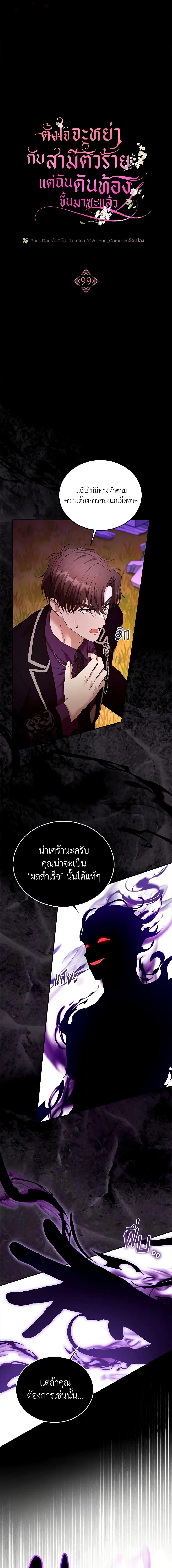 Manga-lc-com อ่านมังงะ อ่านการ์ตูน ออนไลน์ ฟรี I Am Trying To Divorce My Villain Husband, But We Have A Child Series ตอนที่ 1 2 3 4 5 6 7 8 9 10 11 12 13 14 ฟรี ไม่มีโฆษณา Manga-lc - อ่าน มังงะ อ่าน การ์ตูน ออนไลน์ อ่านมังงะ ฟรี