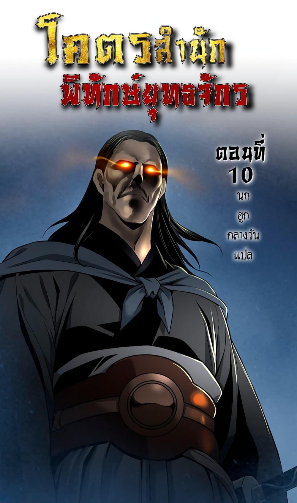 Manga-lc-com อ่านมังงะ อ่านการ์ตูน ออนไลน์ ฟรี The World’s Best Sect of Dependency ตอนที่ 1 2 3 4 5 6 7 8 9 10 11 12 13 14 ฟรี ไม่มีโฆษณา Manga-lc - อ่าน มังงะ อ่าน การ์ตูน ออนไลน์ อ่านมังงะ ฟรี
