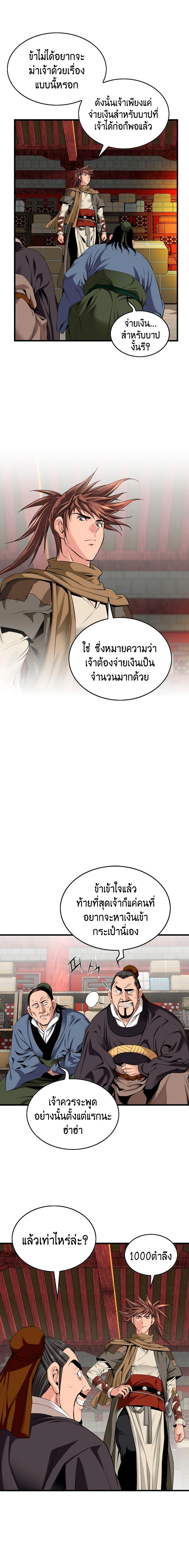 Manga-lc-com อ่านมังงะ อ่านการ์ตูน ออนไลน์ ฟรี The World’s Best Sect of Dependency ตอนที่ 1 2 3 4 5 6 7 8 9 10 11 12 13 14 ฟรี ไม่มีโฆษณา Manga-lc - อ่าน มังงะ อ่าน การ์ตูน ออนไลน์ อ่านมังงะ ฟรี