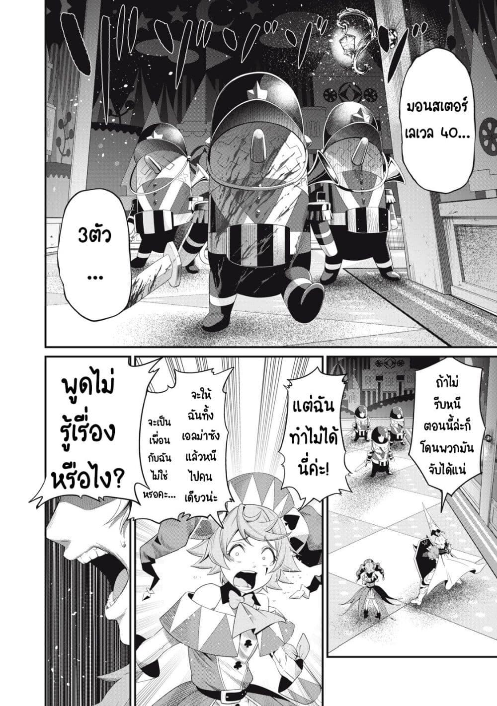 Manga-lc-com อ่านมังงะ อ่านการ์ตูน ออนไลน์ ฟรี Tsuihou Sareta Tenshou Juu Kishi wa game Chishiki de Musou Suru ตอนที่ 1 2 3 4 5 6 7 8 9 10 11 12 13 14 ฟรี ไม่มีโฆษณา Manga-lc - อ่าน มังงะ อ่าน การ์ตูน ออนไลน์ อ่านมังงะ ฟรี