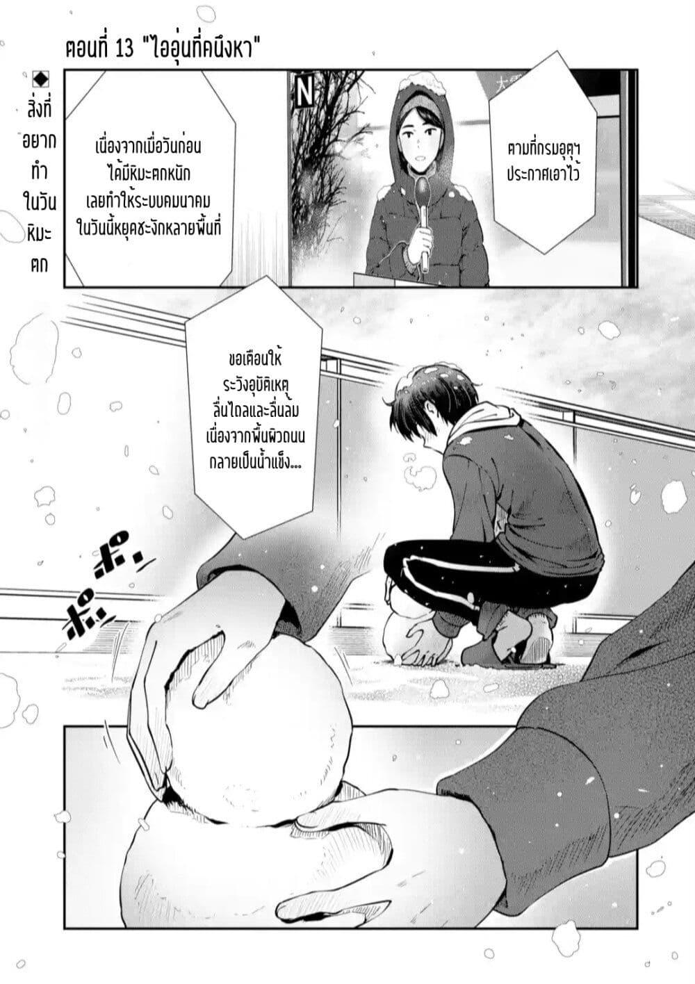 Manga-lc-com อ่านมังงะ อ่านการ์ตูน ออนไลน์ ฟรี The Angel Next Door Spoils Me Rotten After the Rain ตอนที่ 1 2 3 4 5 6 7 8 9 10 11 12 13 14 ฟรี ไม่มีโฆษณา Manga-lc - อ่าน มังงะ อ่าน การ์ตูน ออนไลน์ อ่านมังงะ ฟรี