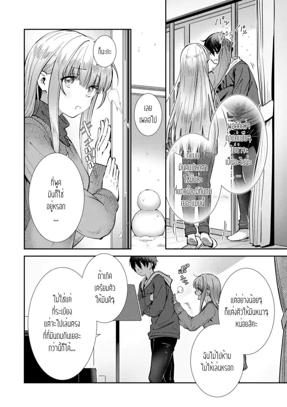 Manga-lc-com อ่านมังงะ อ่านการ์ตูน ออนไลน์ ฟรี The Angel Next Door Spoils Me Rotten After the Rain ตอนที่ 1 2 3 4 5 6 7 8 9 10 11 12 13 14 ฟรี ไม่มีโฆษณา Manga-lc - อ่าน มังงะ อ่าน การ์ตูน ออนไลน์ อ่านมังงะ ฟรี