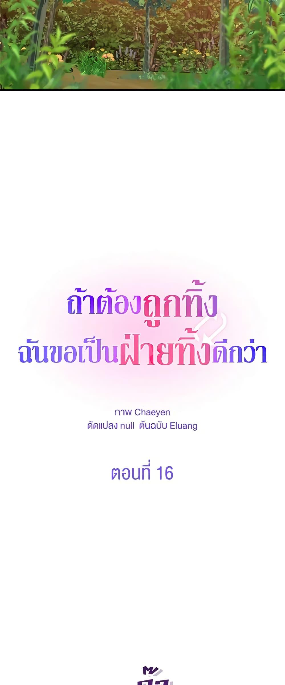 Manga-lc-com อ่านมังงะ อ่านการ์ตูน ออนไลน์ ฟรี I’d Rather Abandon You Than Be Abandoned ตอนที่ 1 2 3 4 5 6 7 8 9 10 11 12 13 14 ฟรี ไม่มีโฆษณา Manga-lc - อ่าน มังงะ อ่าน การ์ตูน ออนไลน์ อ่านมังงะ ฟรี