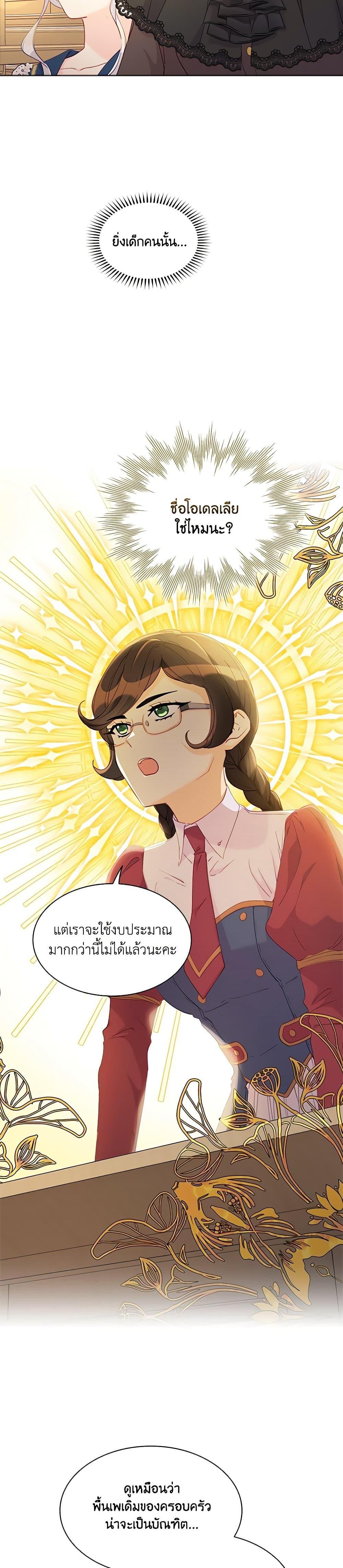 Manga-lc-com อ่านมังงะ อ่านการ์ตูน ออนไลน์ ฟรี The Mighty Extra – One Girl Changes the World ตอนที่ 1 2 3 4 5 6 7 8 9 10 11 12 13 14 ฟรี ไม่มีโฆษณา Manga-lc - อ่าน มังงะ อ่าน การ์ตูน ออนไลน์ อ่านมังงะ ฟรี