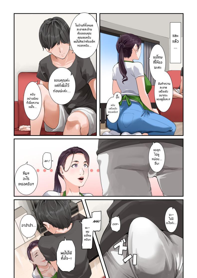 Doujin-Lc- อ่าน โดจิน มังฮวา เกาหลี ญี่ปุ่น จีน แปลไทย เเม่บ้านยูริเอะผู้ยอมทำทุกอย่าง [NYPAON] Daitai Nandemo Shite kureru Kaji Daikou no Yurie-san Yurie-san, The Housekeeper Who Will Do Just About Anything ตอนที่ 1 2 3 4 5 6 7 8 9 10 11 12 13 14 ฟรี ไม่มีโฆษณา อ่าน โดจิน Manhwa เกาหลี ญี่ปุ่น จีน เรามีครบ คัดมาให้เน้นๆ โดจิน 18+ รับประกันความฟินโดย  Doujin Lc