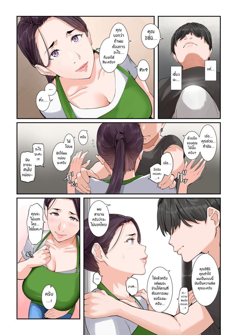 Doujin-Lc- อ่าน โดจิน มังฮวา เกาหลี ญี่ปุ่น จีน แปลไทย เเม่บ้านยูริเอะผู้ยอมทำทุกอย่าง [NYPAON] Daitai Nandemo Shite kureru Kaji Daikou no Yurie-san Yurie-san, The Housekeeper Who Will Do Just About Anything ตอนที่ 1 2 3 4 5 6 7 8 9 10 11 12 13 14 ฟรี ไม่มีโฆษณา อ่าน โดจิน Manhwa เกาหลี ญี่ปุ่น จีน เรามีครบ คัดมาให้เน้นๆ โดจิน 18+ รับประกันความฟินโดย  Doujin Lc