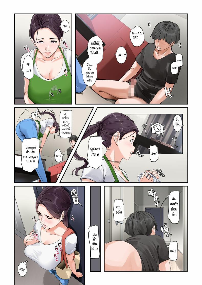 Doujin-Lc- อ่าน โดจิน มังฮวา เกาหลี ญี่ปุ่น จีน แปลไทย เเม่บ้านยูริเอะผู้ยอมทำทุกอย่าง [NYPAON] Daitai Nandemo Shite kureru Kaji Daikou no Yurie-san Yurie-san, The Housekeeper Who Will Do Just About Anything ตอนที่ 1 2 3 4 5 6 7 8 9 10 11 12 13 14 ฟรี ไม่มีโฆษณา อ่าน โดจิน Manhwa เกาหลี ญี่ปุ่น จีน เรามีครบ คัดมาให้เน้นๆ โดจิน 18+ รับประกันความฟินโดย  Doujin Lc