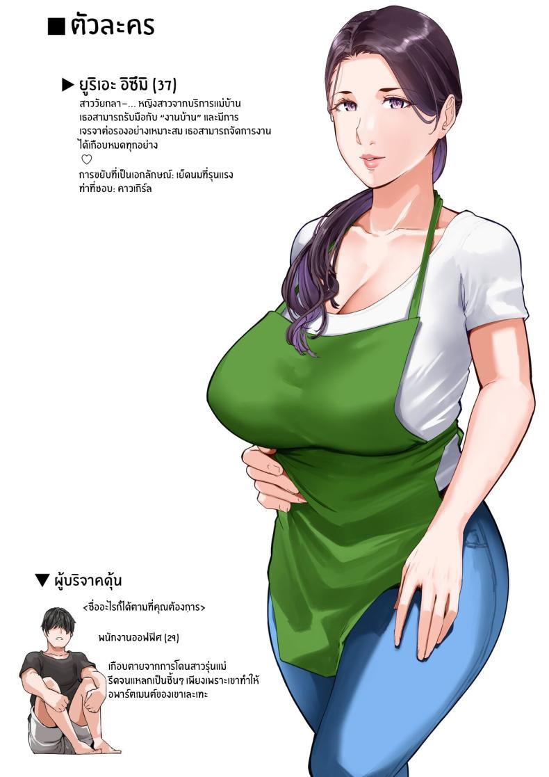 Doujin-Lc- อ่าน โดจิน มังฮวา เกาหลี ญี่ปุ่น จีน แปลไทย เเม่บ้านยูริเอะผู้ยอมทำทุกอย่าง [NYPAON] Daitai Nandemo Shite kureru Kaji Daikou no Yurie-san Yurie-san, The Housekeeper Who Will Do Just About Anything ตอนที่ 1 2 3 4 5 6 7 8 9 10 11 12 13 14 ฟรี ไม่มีโฆษณา อ่าน โดจิน Manhwa เกาหลี ญี่ปุ่น จีน เรามีครบ คัดมาให้เน้นๆ โดจิน 18+ รับประกันความฟินโดย  Doujin Lc