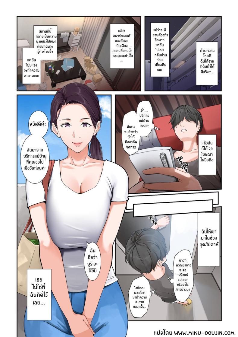 Doujin-Lc- อ่าน โดจิน มังฮวา เกาหลี ญี่ปุ่น จีน แปลไทย เเม่บ้านยูริเอะผู้ยอมทำทุกอย่าง [NYPAON] Daitai Nandemo Shite kureru Kaji Daikou no Yurie-san Yurie-san, The Housekeeper Who Will Do Just About Anything ตอนที่ 1 2 3 4 5 6 7 8 9 10 11 12 13 14 ฟรี ไม่มีโฆษณา อ่าน โดจิน Manhwa เกาหลี ญี่ปุ่น จีน เรามีครบ คัดมาให้เน้นๆ โดจิน 18+ รับประกันความฟินโดย  Doujin Lc