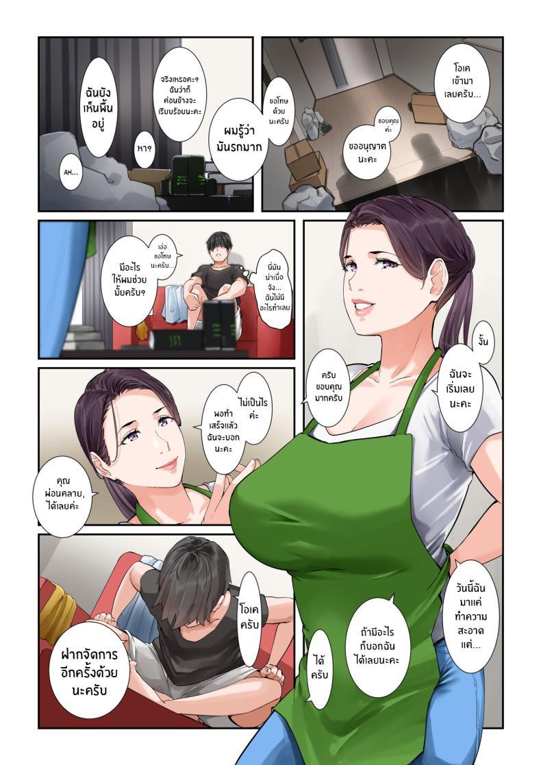 Doujin-Lc- อ่าน โดจิน มังฮวา เกาหลี ญี่ปุ่น จีน แปลไทย เเม่บ้านยูริเอะผู้ยอมทำทุกอย่าง [NYPAON] Daitai Nandemo Shite kureru Kaji Daikou no Yurie-san Yurie-san, The Housekeeper Who Will Do Just About Anything ตอนที่ 1 2 3 4 5 6 7 8 9 10 11 12 13 14 ฟรี ไม่มีโฆษณา อ่าน โดจิน Manhwa เกาหลี ญี่ปุ่น จีน เรามีครบ คัดมาให้เน้นๆ โดจิน 18+ รับประกันความฟินโดย  Doujin Lc