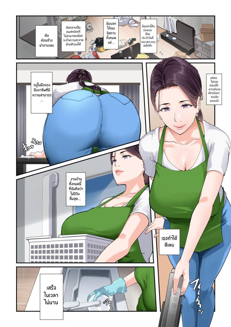 Doujin-Lc- อ่าน โดจิน มังฮวา เกาหลี ญี่ปุ่น จีน แปลไทย เเม่บ้านยูริเอะผู้ยอมทำทุกอย่าง [NYPAON] Daitai Nandemo Shite kureru Kaji Daikou no Yurie-san Yurie-san, The Housekeeper Who Will Do Just About Anything ตอนที่ 1 2 3 4 5 6 7 8 9 10 11 12 13 14 ฟรี ไม่มีโฆษณา อ่าน โดจิน Manhwa เกาหลี ญี่ปุ่น จีน เรามีครบ คัดมาให้เน้นๆ โดจิน 18+ รับประกันความฟินโดย  Doujin Lc