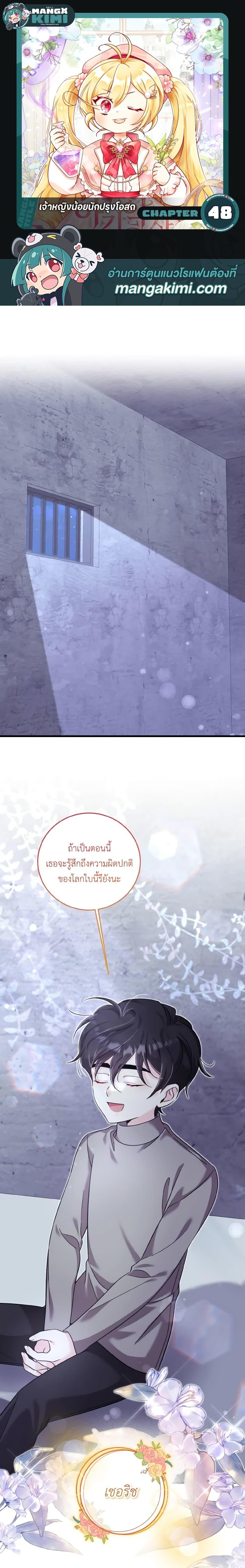 Manga-lc-com อ่านมังงะ อ่านการ์ตูน ออนไลน์ ฟรี Baby Pharmacist Princess ตอนที่ 1 2 3 4 5 6 7 8 9 10 11 12 13 14 ฟรี ไม่มีโฆษณา Manga-lc - อ่าน มังงะ อ่าน การ์ตูน ออนไลน์ อ่านมังงะ ฟรี